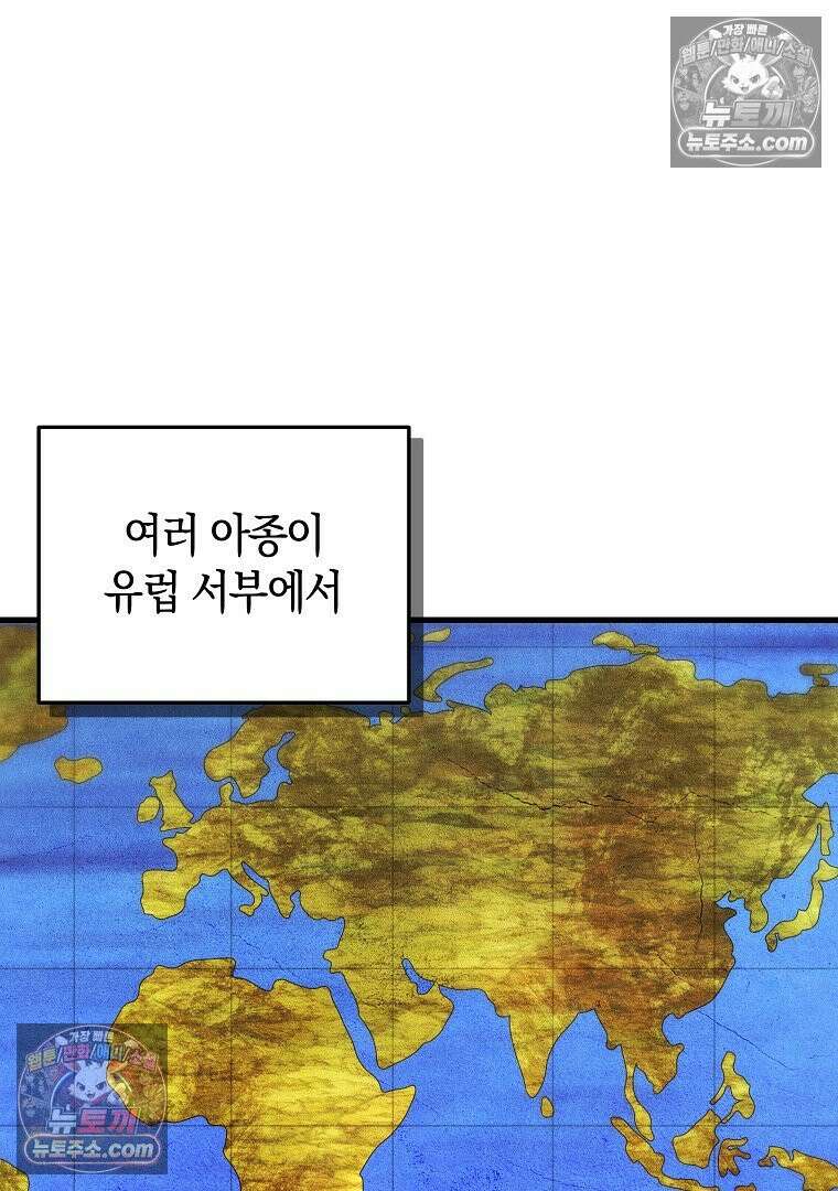 개미 9화 3