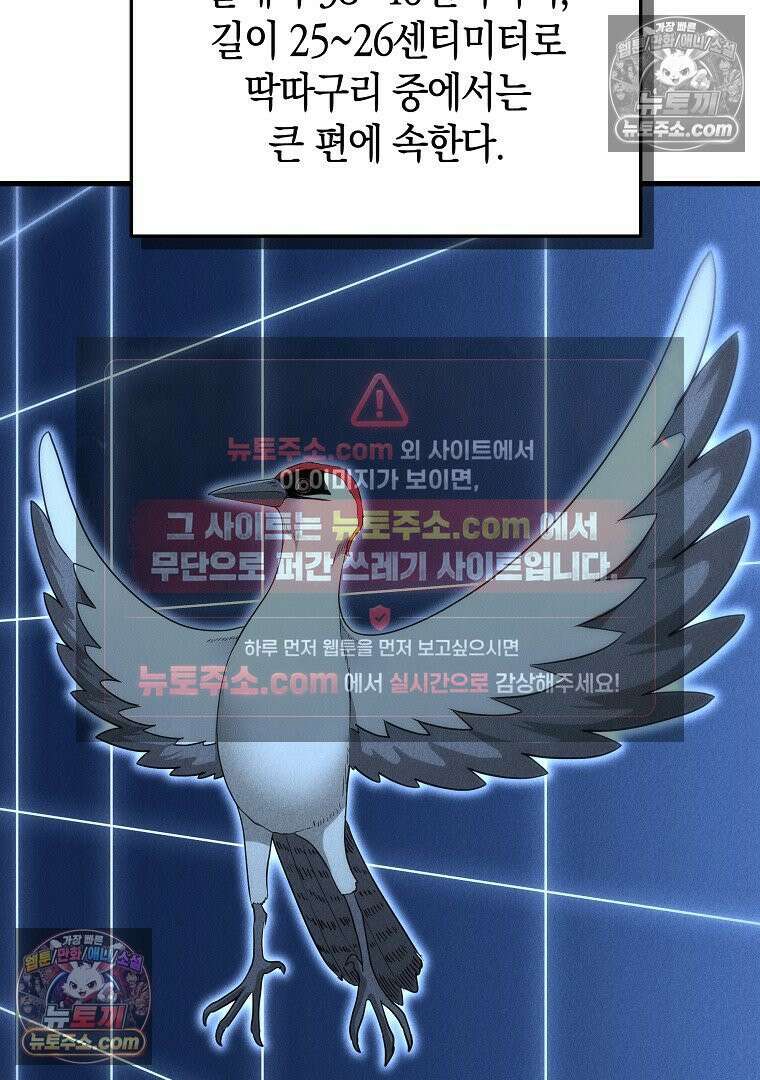 개미 9화 5