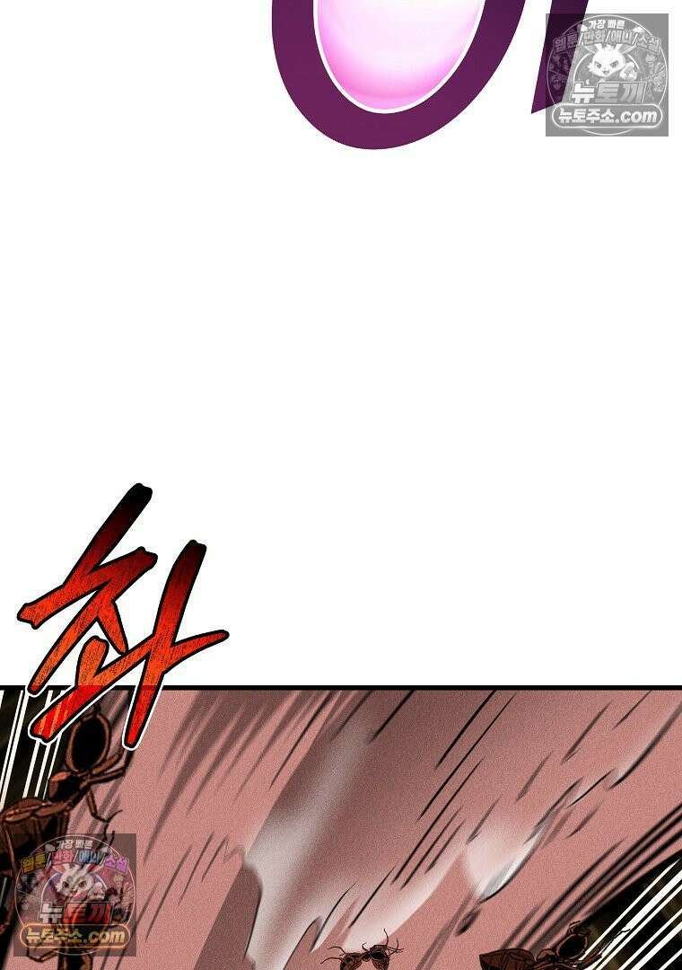 개미 9화 21