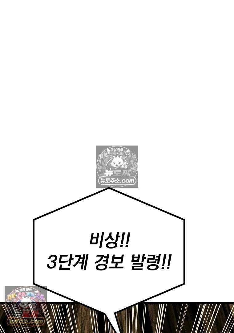 개미 9화 23