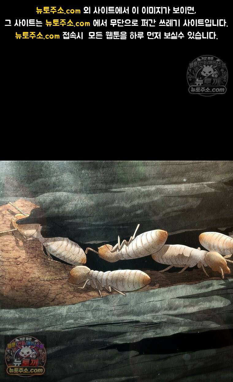 개미 12화 1