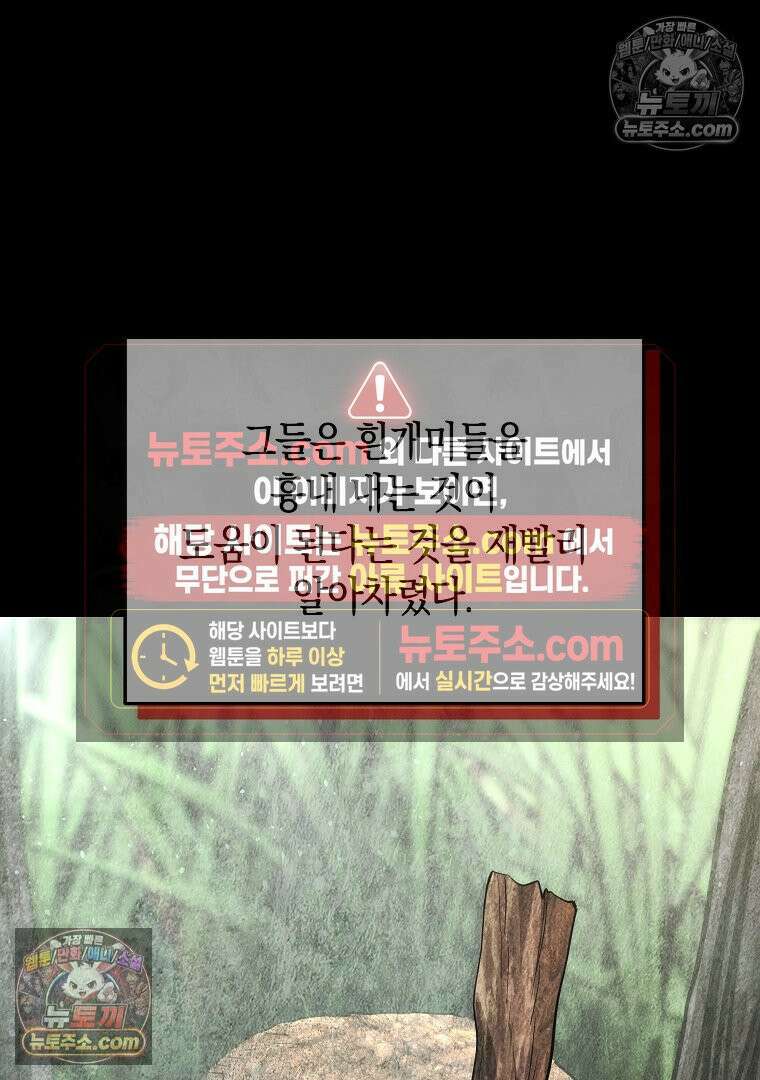 개미 12화 5