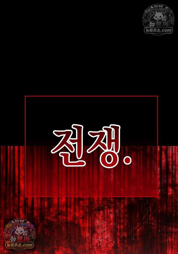 개미 12화 9