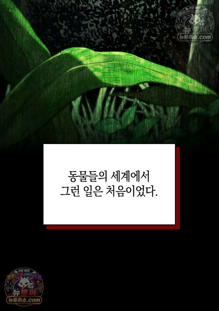 개미 12화 12