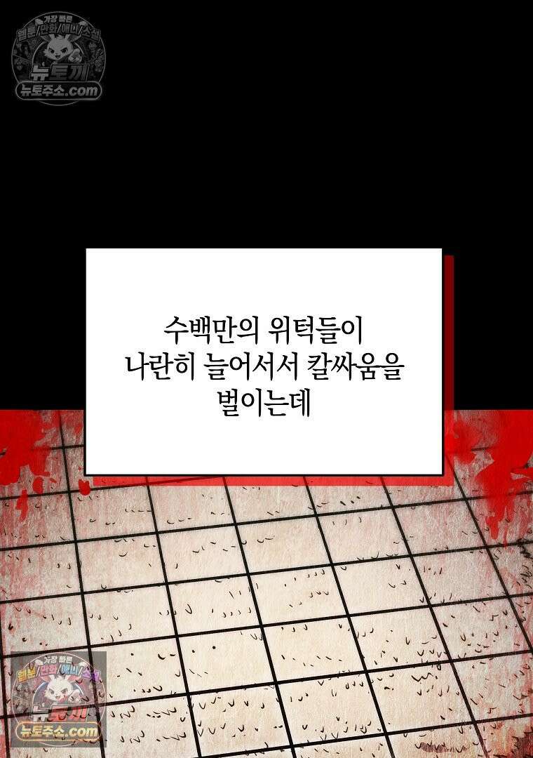 개미 12화 13