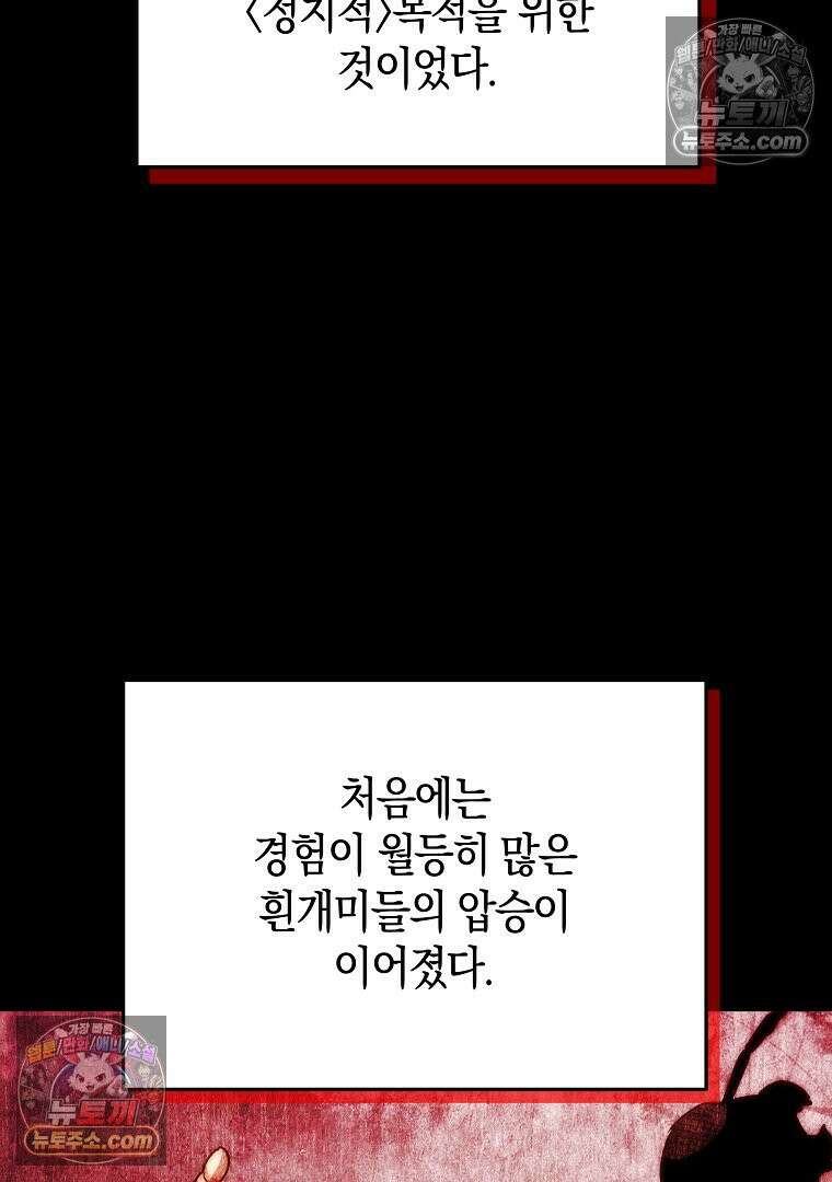 개미 12화 15