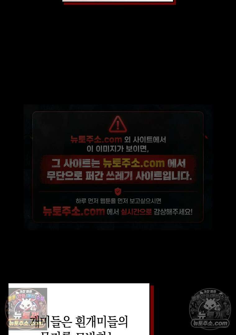 개미 12화 17