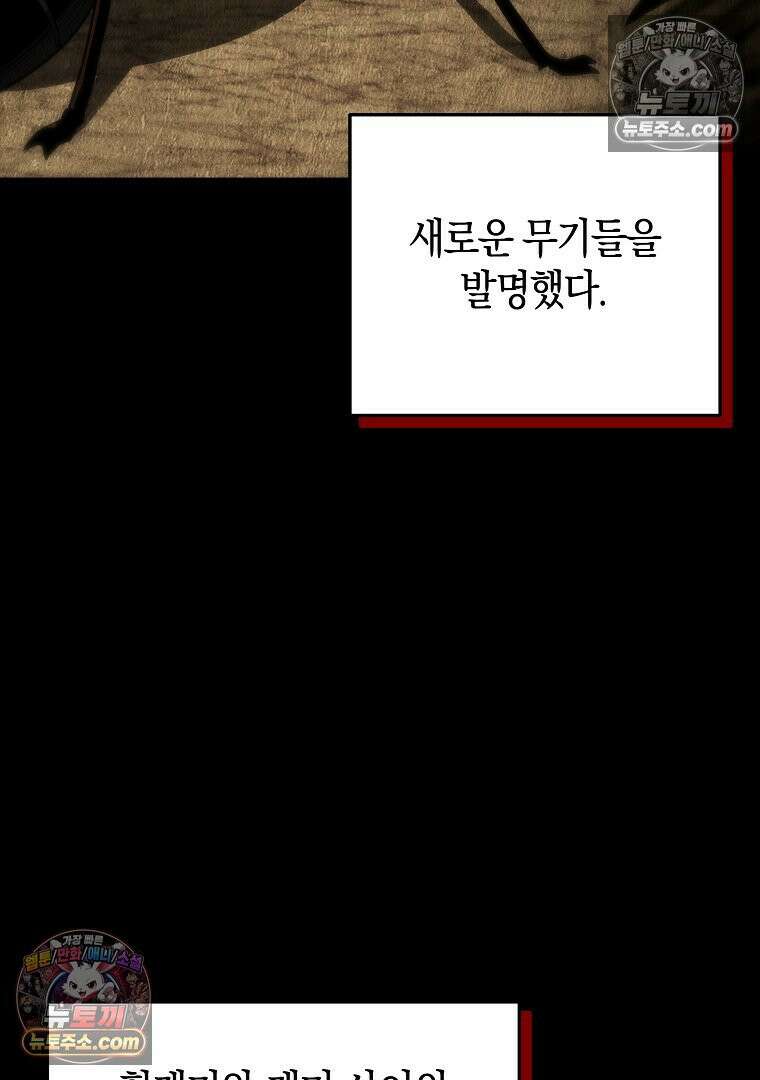 개미 12화 19