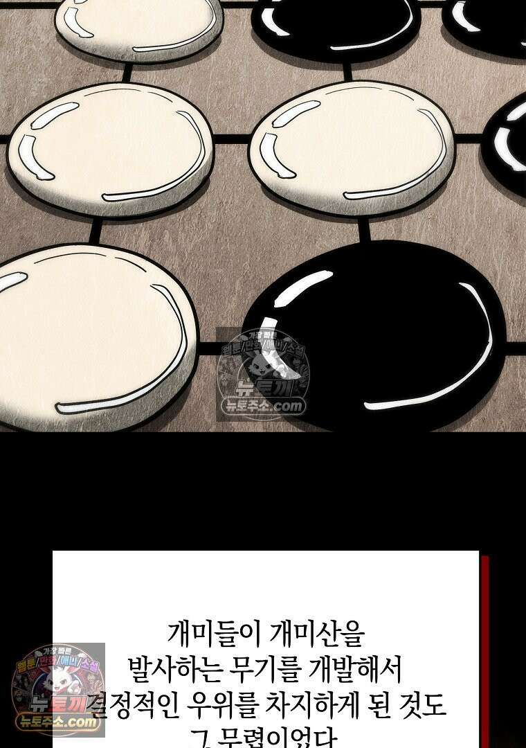 개미 12화 21