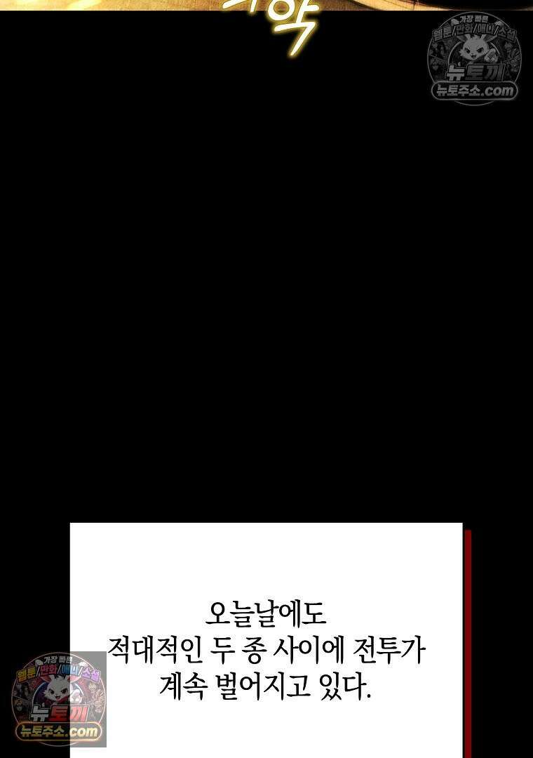 개미 12화 23