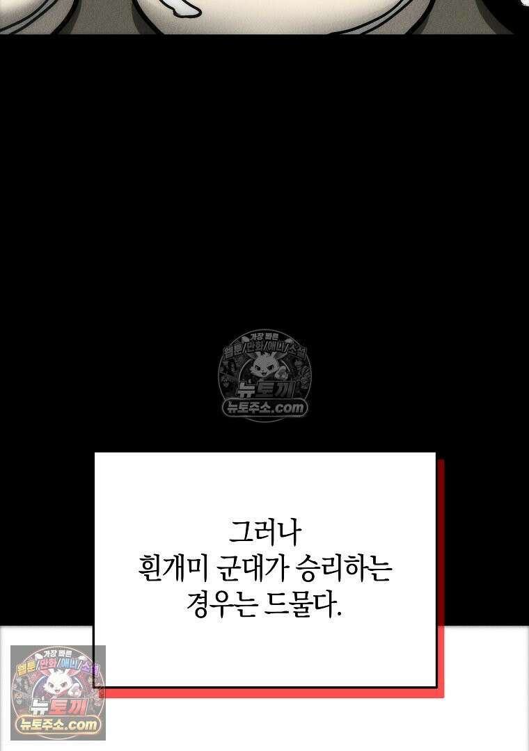 개미 12화 25