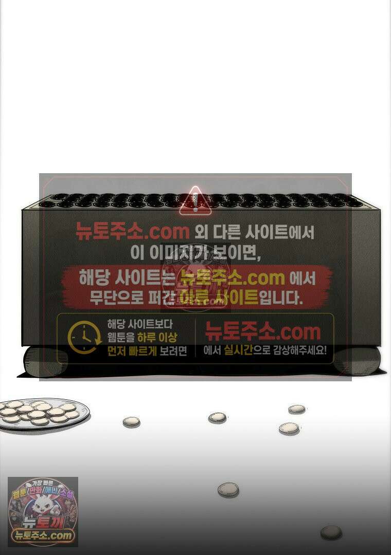 개미 12화 26