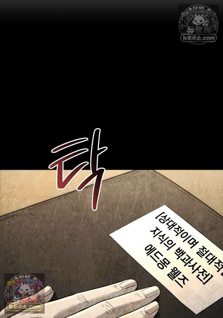 개미 12화 27