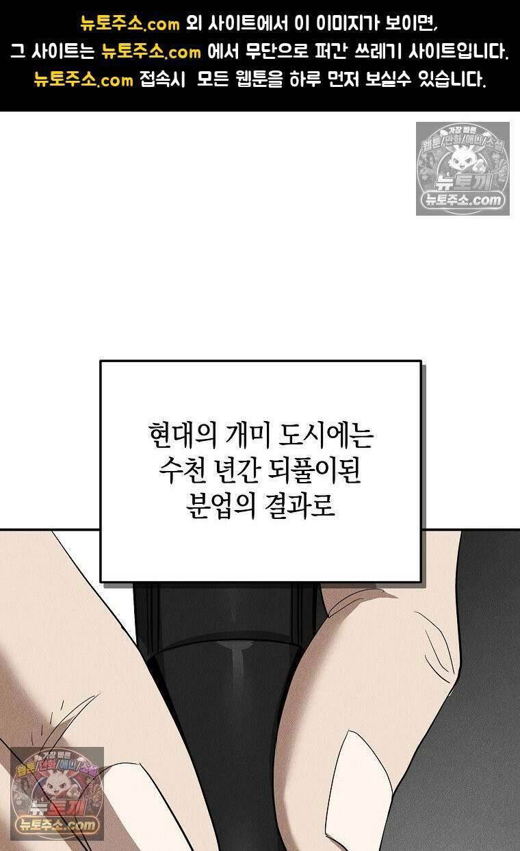 개미 15화 1