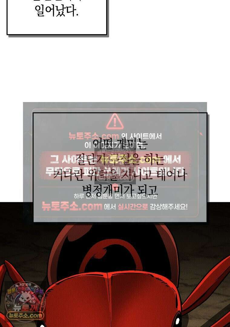 개미 15화 3