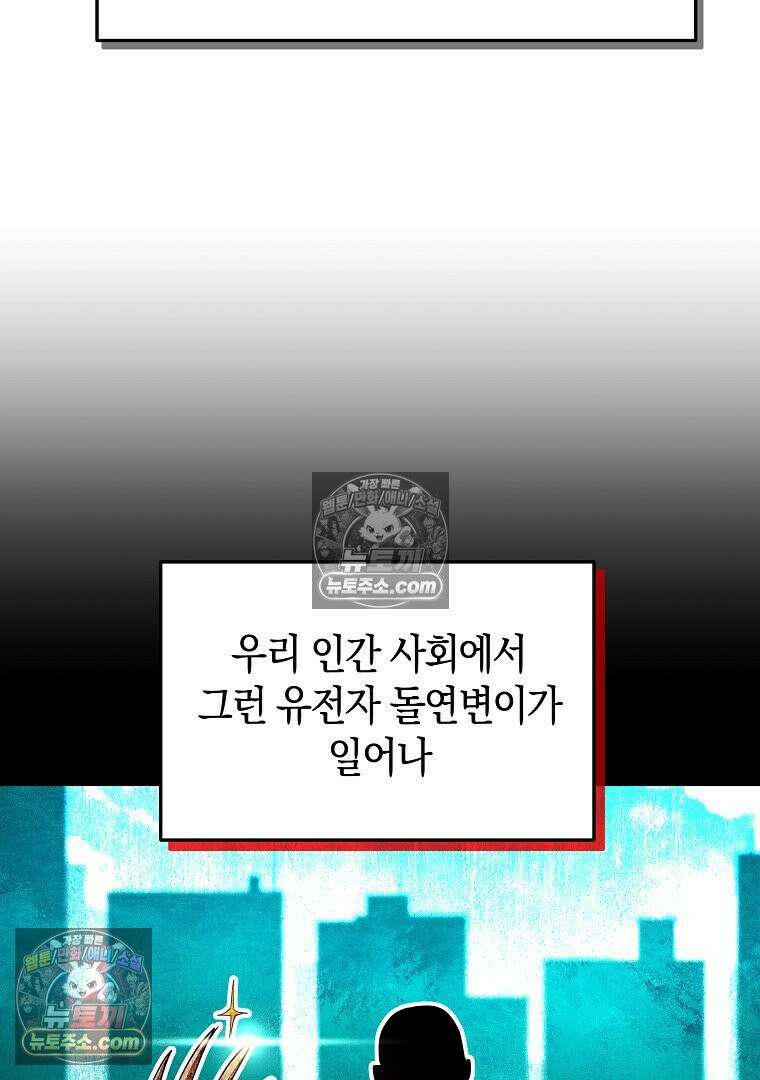 개미 15화 6