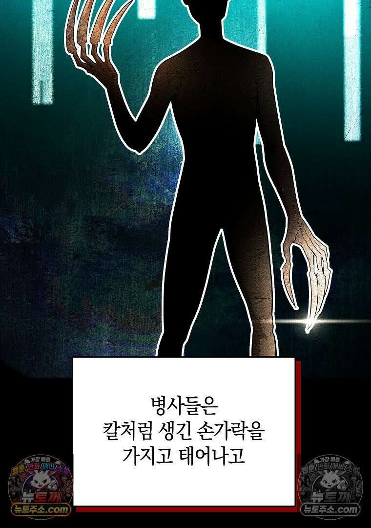 개미 15화 7