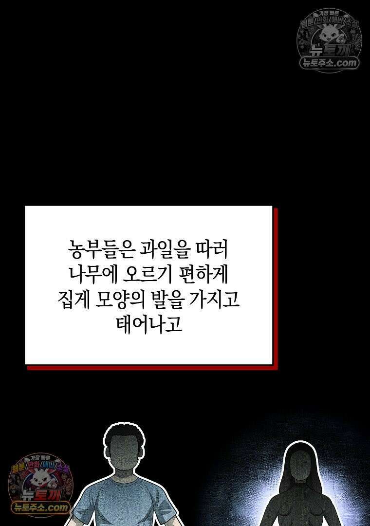 개미 15화 8