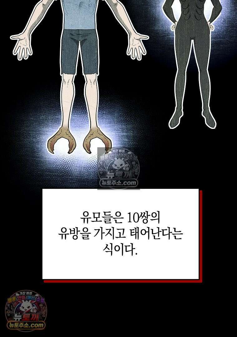개미 15화 9