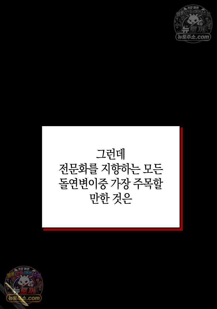 개미 15화 10