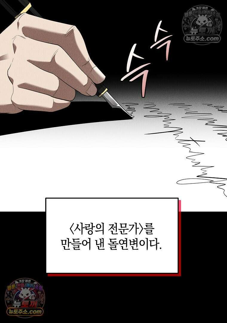 개미 15화 11
