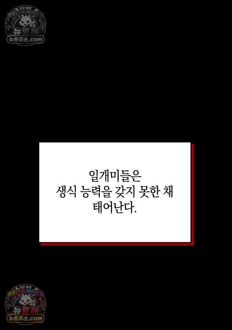 개미 15화 12