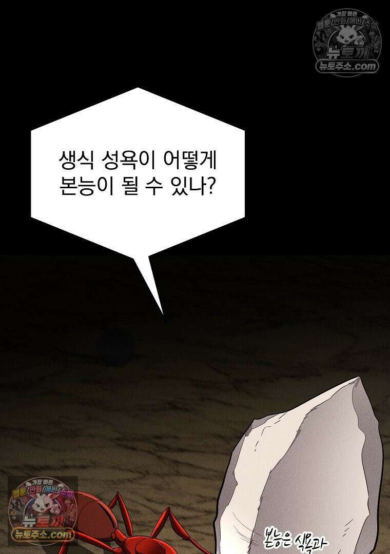 개미 15화 13