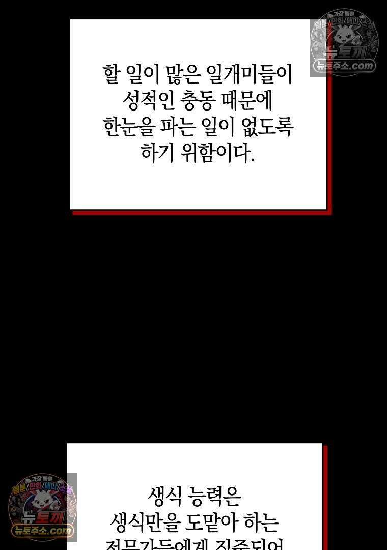 개미 15화 15