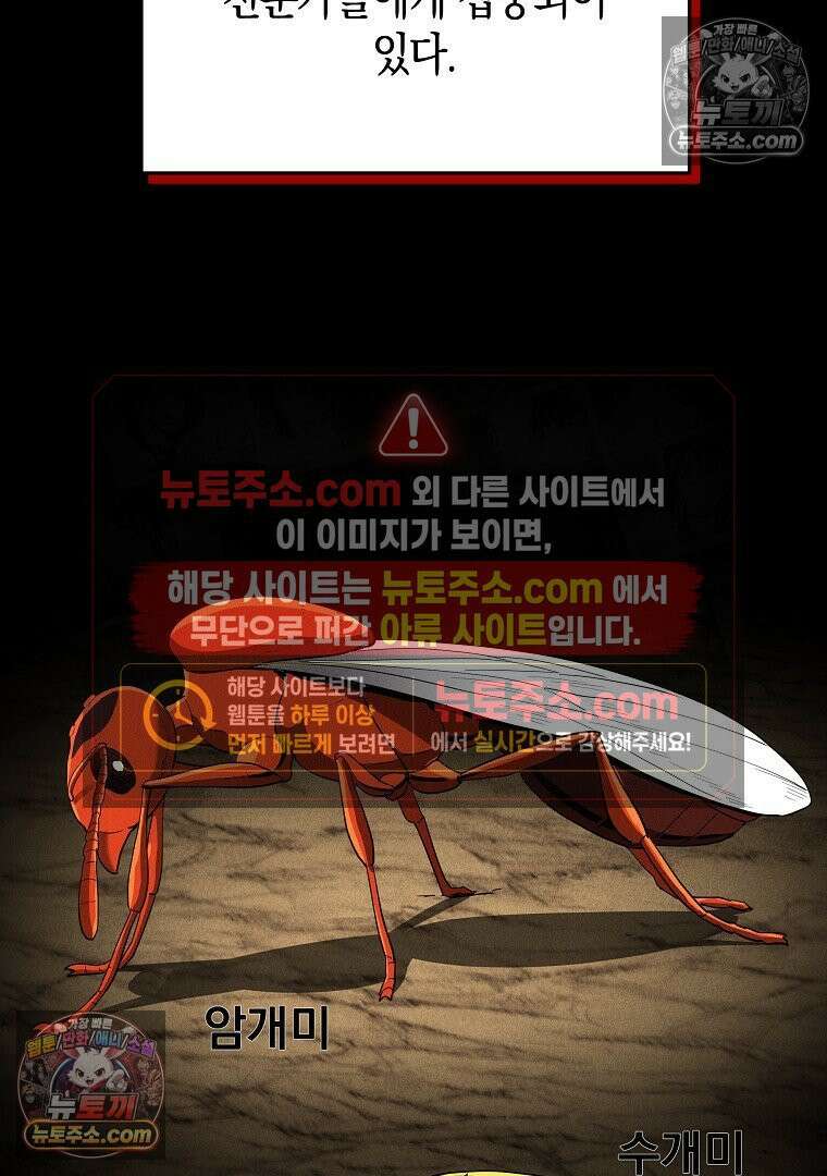 개미 15화 16