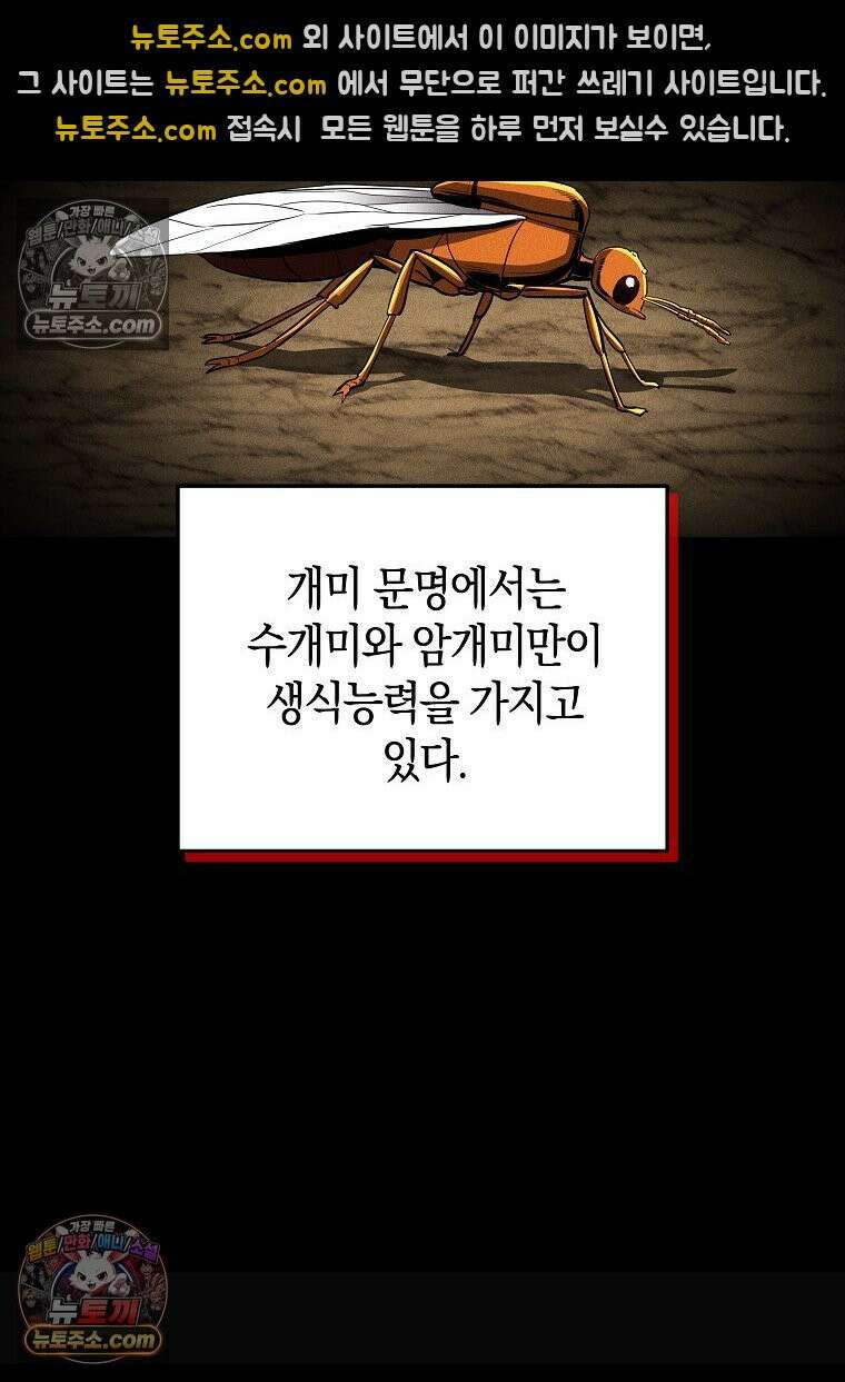 개미 15화 17