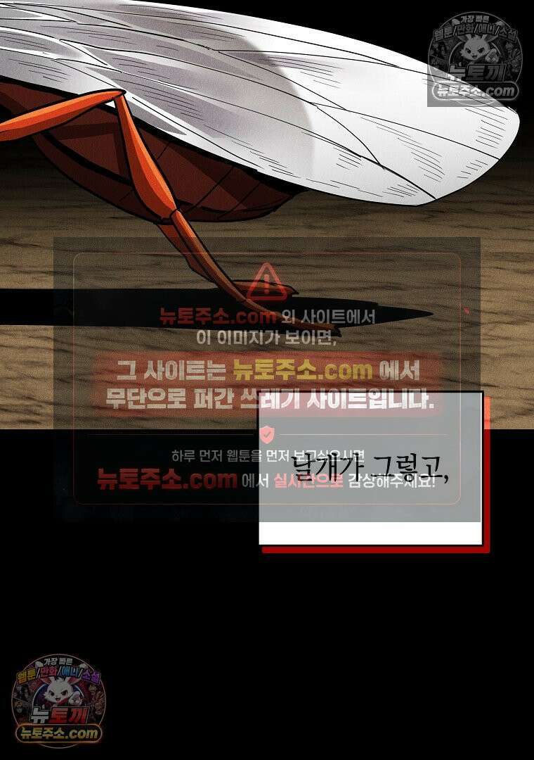 개미 15화 19