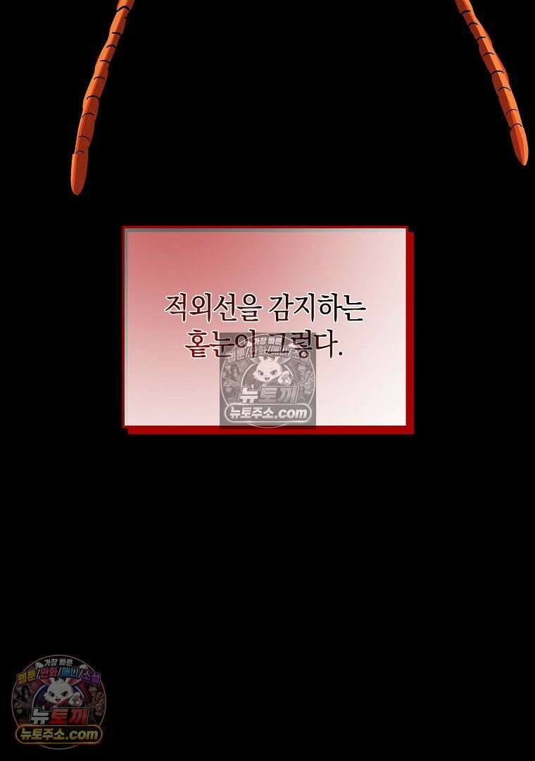 개미 15화 21