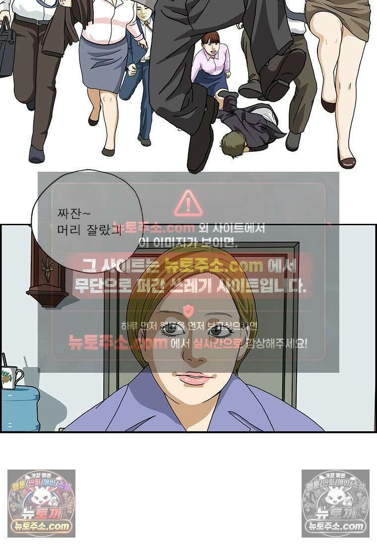 달마부장 시즌2 370화 화제의 중심 2