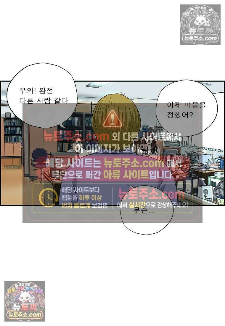 달마부장 시즌2 370화 화제의 중심 3