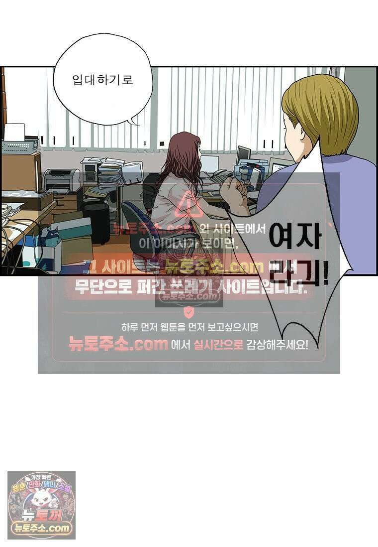달마부장 시즌2 370화 화제의 중심 4
