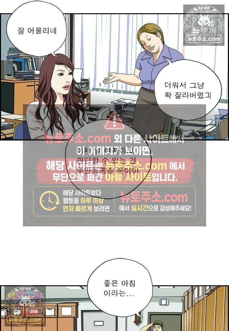 달마부장 시즌2 370화 화제의 중심 5