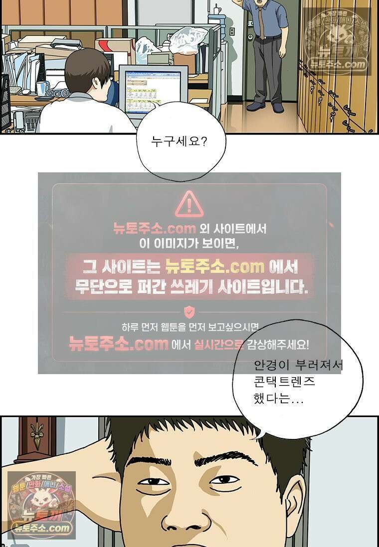 달마부장 시즌2 370화 화제의 중심 6