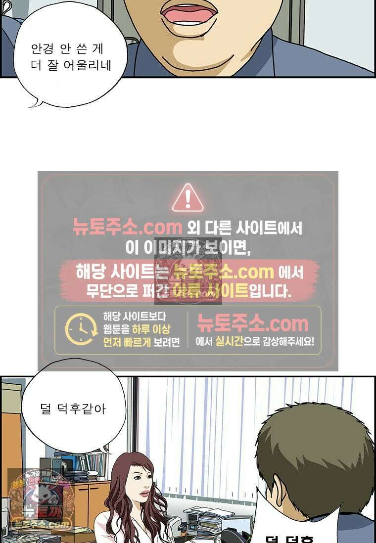 달마부장 시즌2 370화 화제의 중심 7