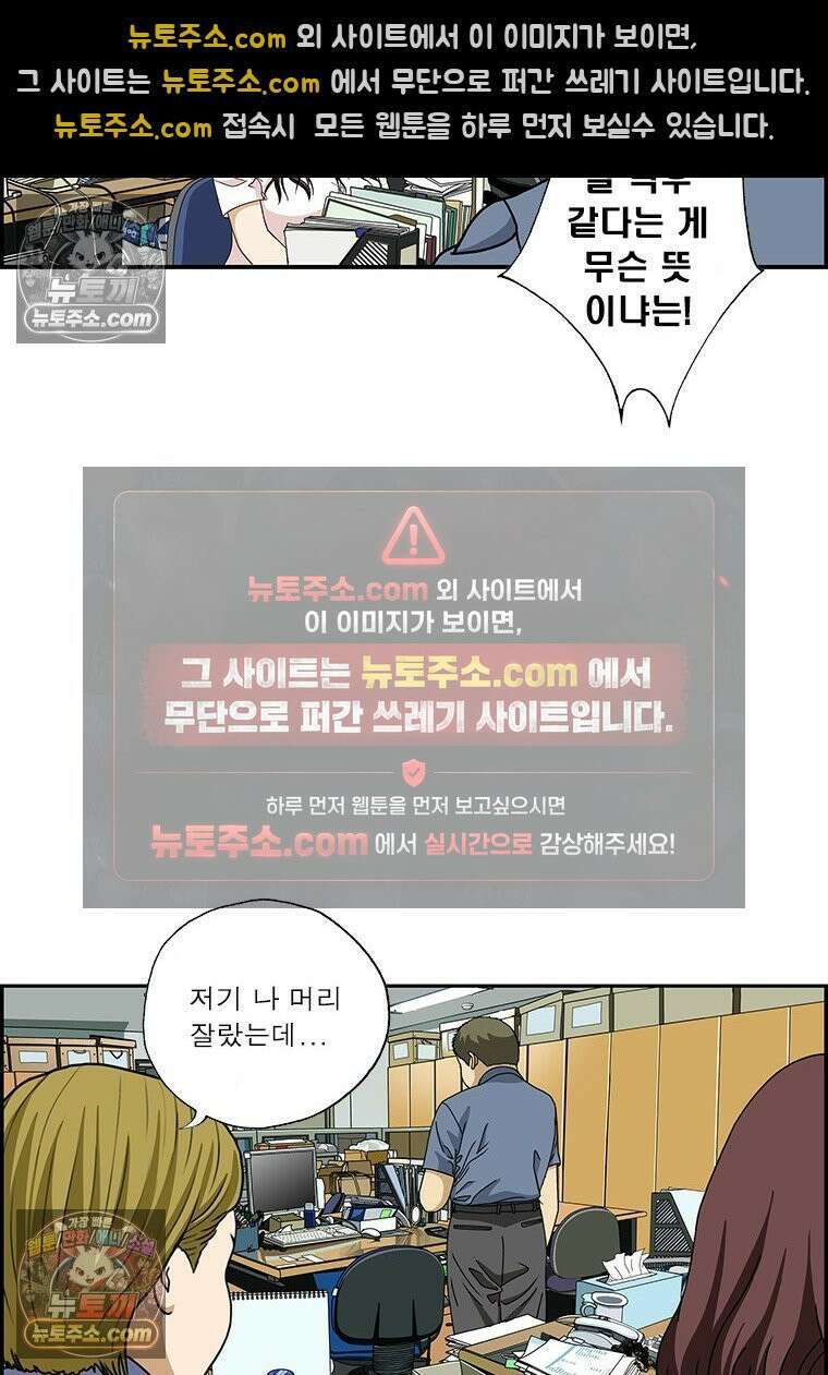 달마부장 시즌2 370화 화제의 중심 8