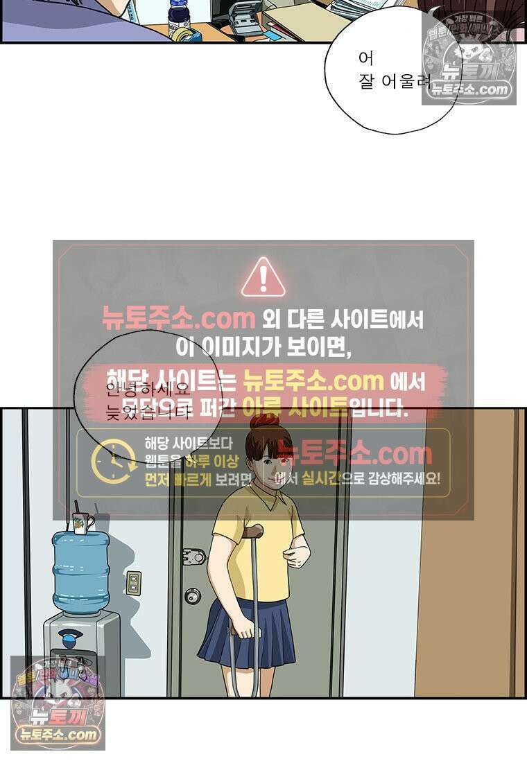 달마부장 시즌2 370화 화제의 중심 9
