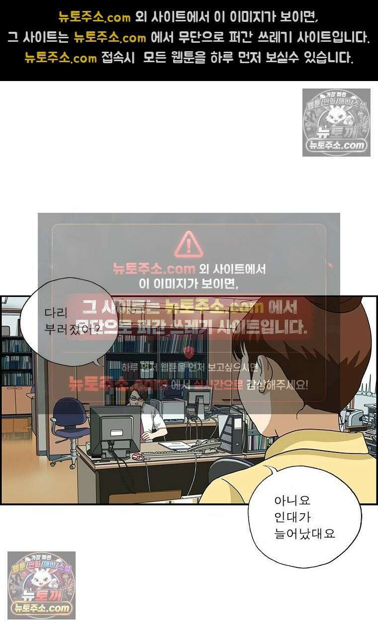 달마부장 시즌2 370화 화제의 중심 10