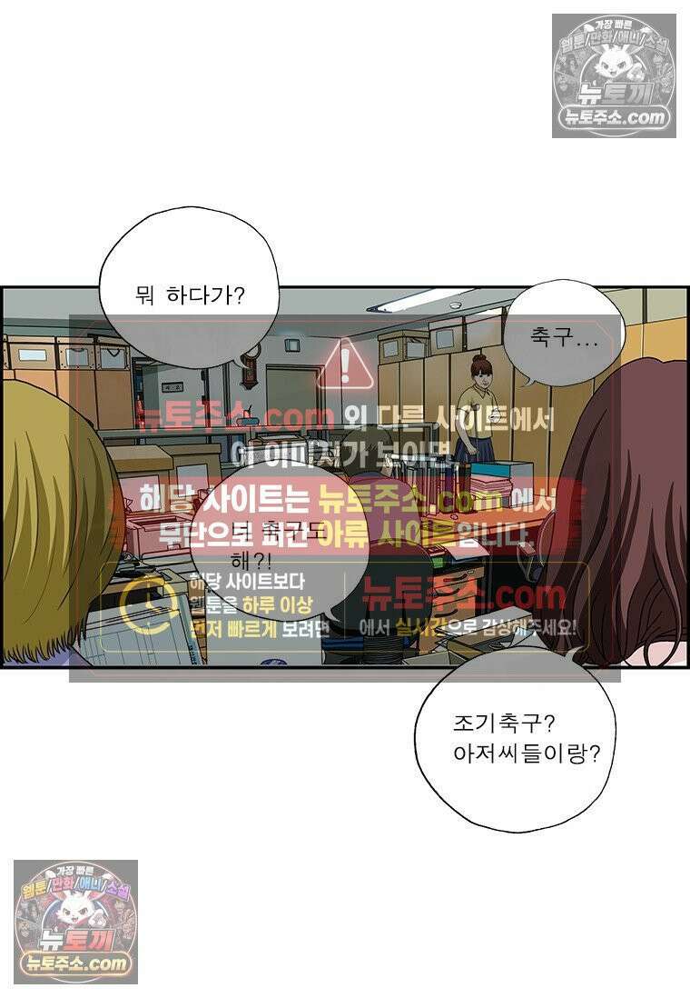 달마부장 시즌2 370화 화제의 중심 11
