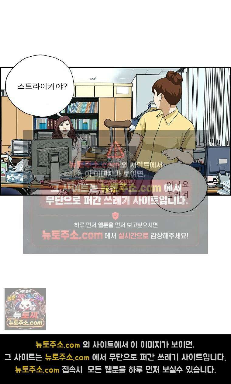 달마부장 시즌2 370화 화제의 중심 12