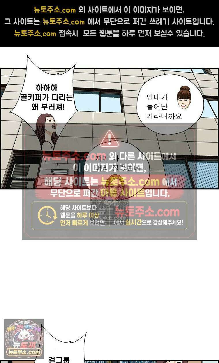 달마부장 시즌2 370화 화제의 중심 13