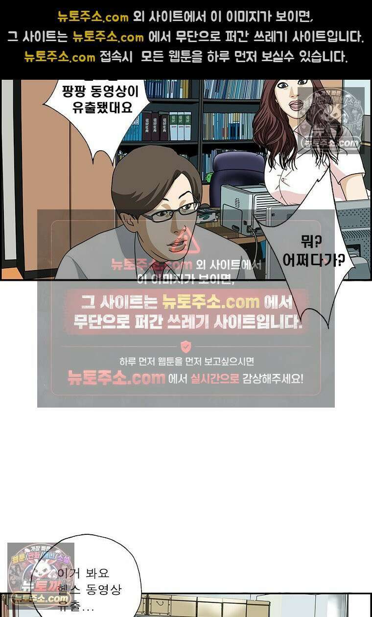 달마부장 시즌2 370화 화제의 중심 14