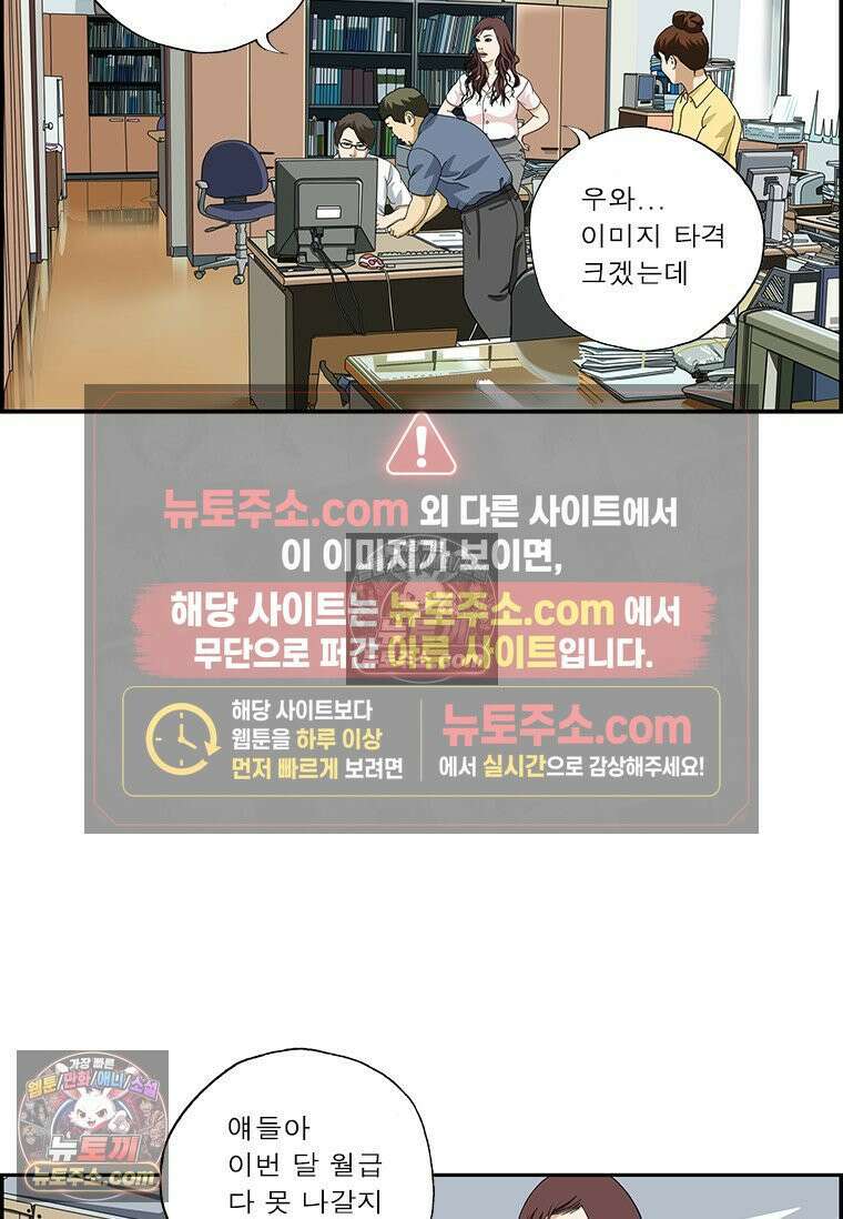 달마부장 시즌2 370화 화제의 중심 15