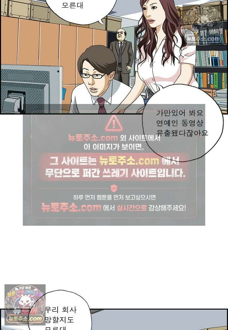달마부장 시즌2 370화 화제의 중심 16