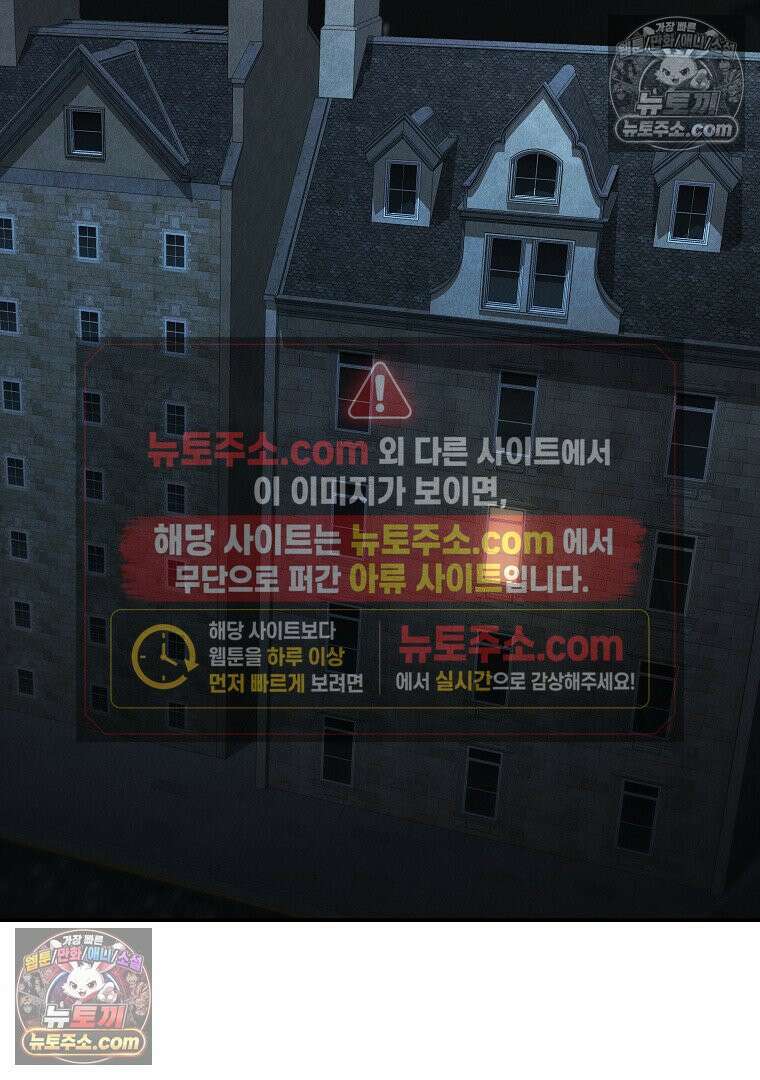 개미 21화 3