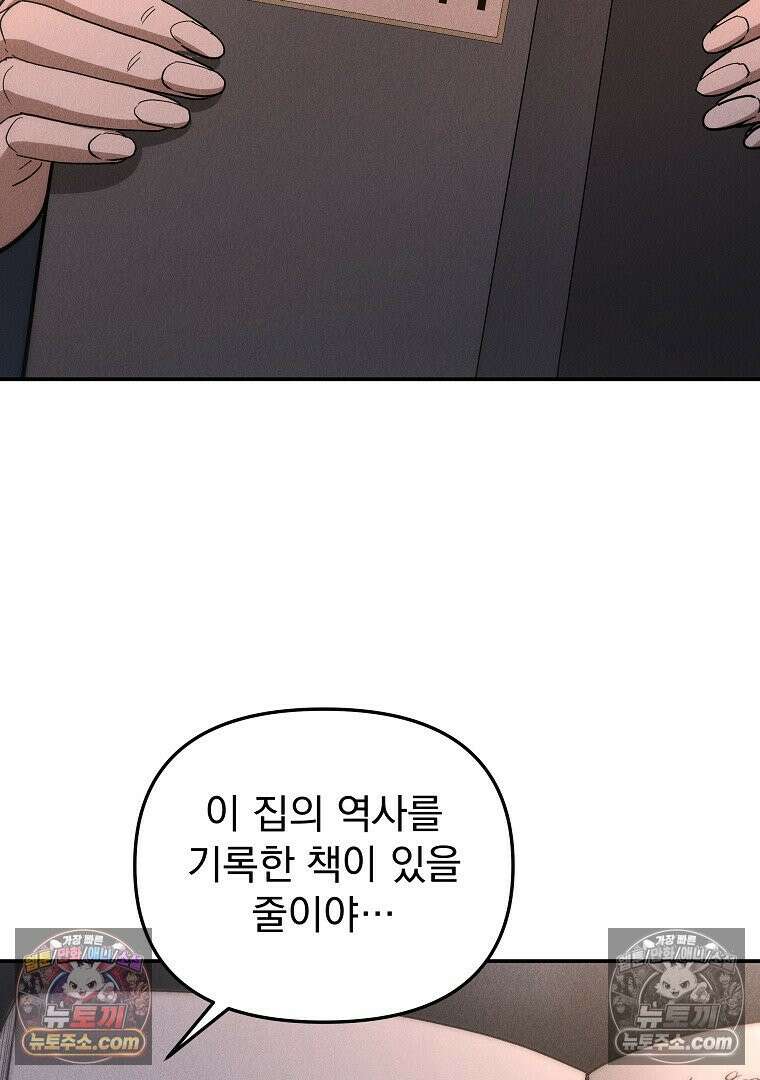 개미 21화 6