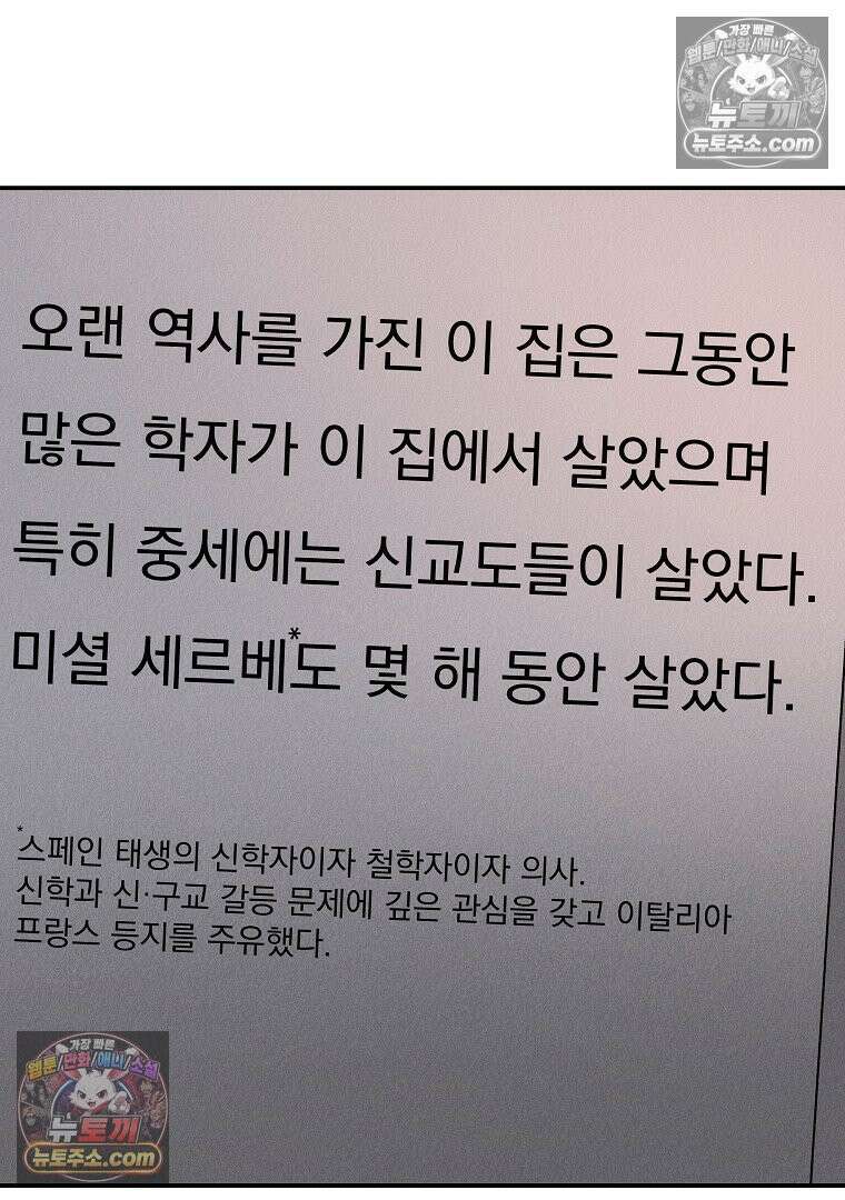 개미 21화 8